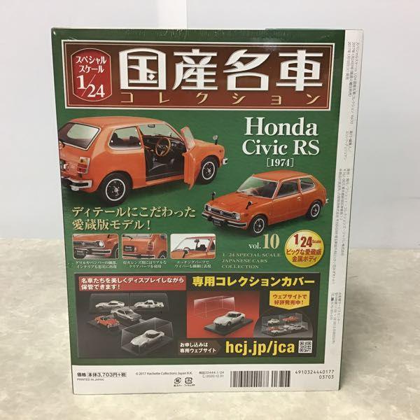 【新品未開封】アシェット　国産名車コレクション　ホンダシビックタイプＲ 未開封】国産名車コレクションvol176Honda Civic Type R - メルカリ
