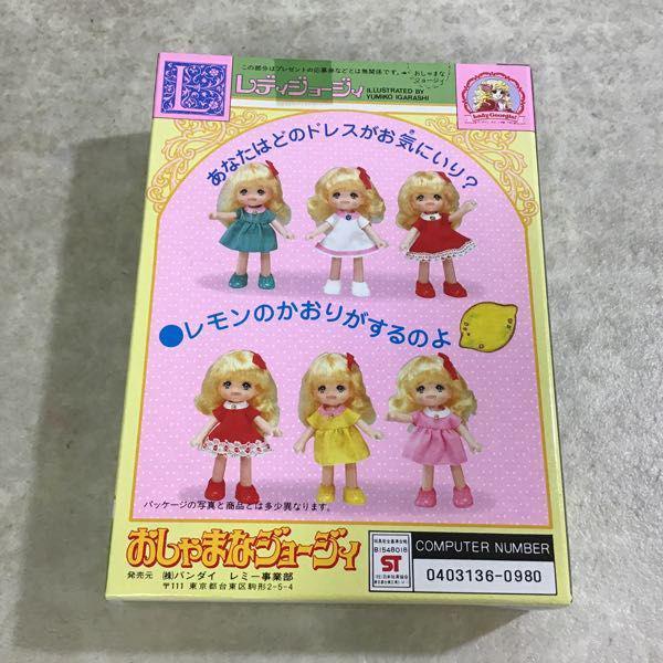 未開封 バンダイ おしゃまなジョージィ レディジョージィ レミーD.V