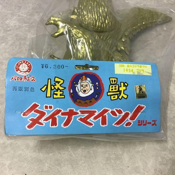 未開封 パイロットエース ソフビ 怪獣ダイナマイツ！シリーズ