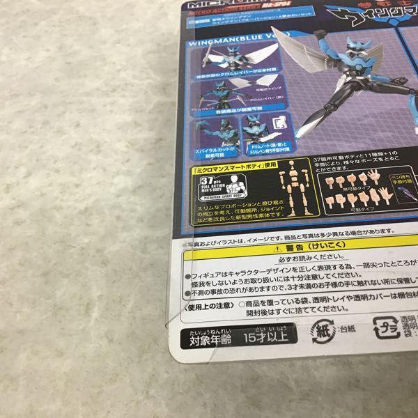 未開封 タカラトミー ミクロマン ミクロアクションシリーズ MA-SP04 夢