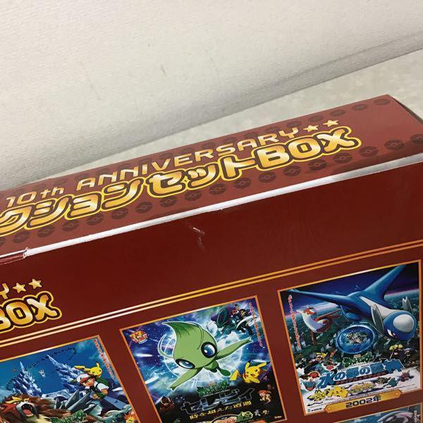 未開封 タカラトミー POKEMON MOVIE 10th Anniversary