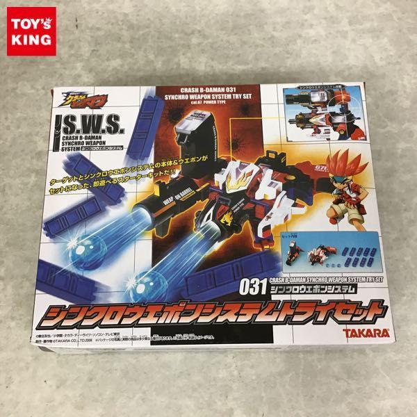 未開封 タカラ 爆球HIT！クラッシュ ビーダマン シンクロウエポン 