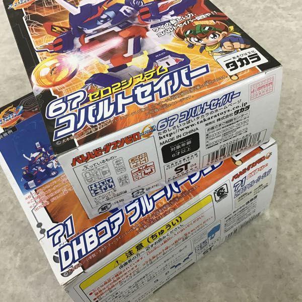 バトルビーダマン 67 コバルトセイバー （ビーダマン コバルト