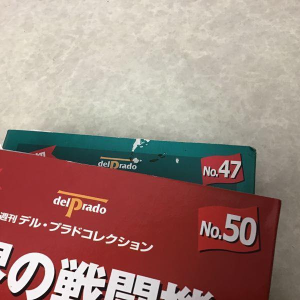 訳あり 扶桑社 週刊デル・プラドコレクション 世界の戦闘機 決定版