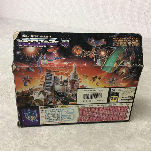 タカラ トランスフォーマー スウィープス/参謀スカージ 販売・買取