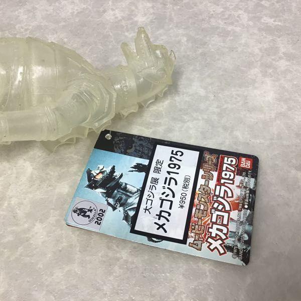 バンダイ ムービーモンスターシリーズ 大ゴジラ展限定 メカゴジラ 1975