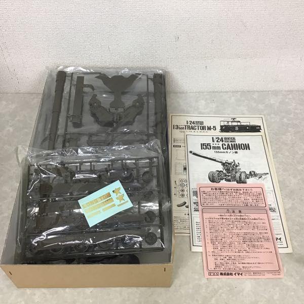 イマイ 1/24 M-5トラクター & 155mmカノン砲 / プラモデル 販売