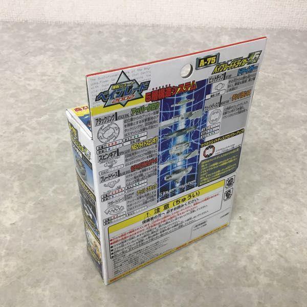 組済 タカラ 爆転シュート ベイブレード A-75 ベイブレードドライガー
