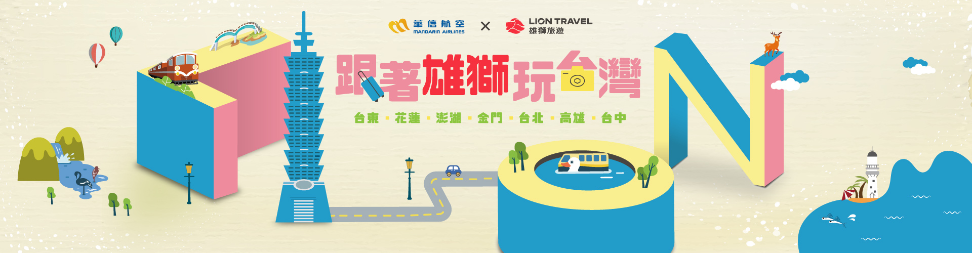華信航空mandarin Airlines