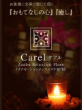 二宮 ゆあ｜ケアル麻布十番店＆白金高輪店
