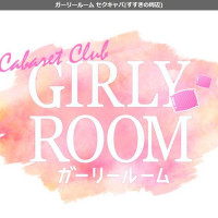ガーリールーム
