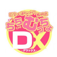 ちちむっちょ DX 苫小牧