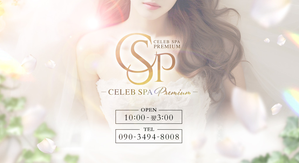 CELEB SPA PREMIUM