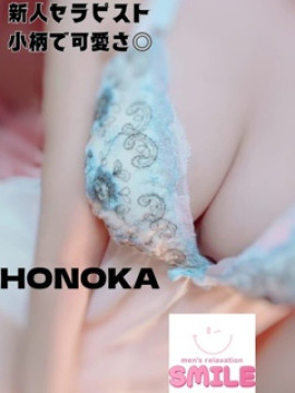 穂花☆honoka｜men's relaxation SMILE