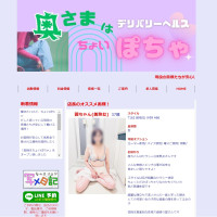 奥様はちょいぽちゃ