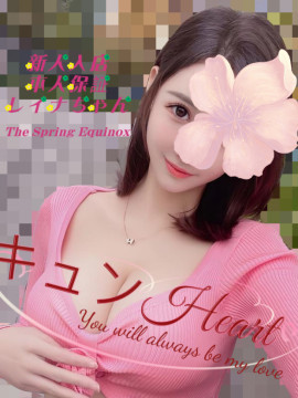 レイナちゃん