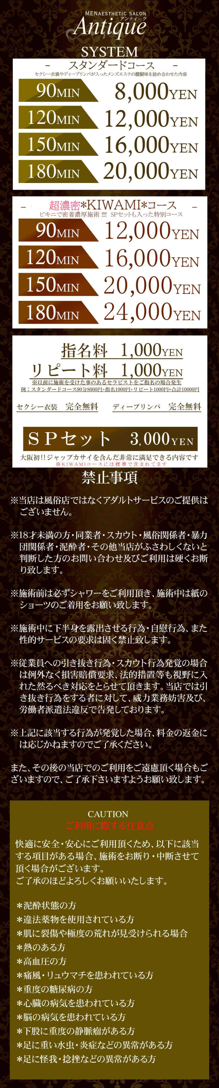 料金表