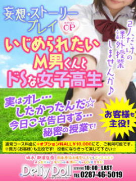 ③〜いじめられたいM男くんとドSな女子高生〜