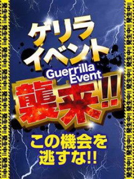 \\本日限定割//
