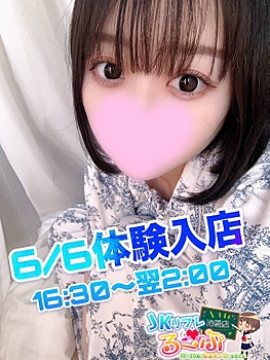 6/6体験入店