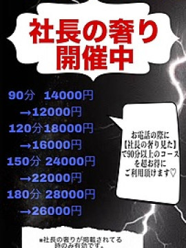 社長の奢り