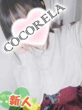 ことね