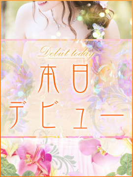 美波たお