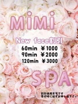 NEW FACE割引