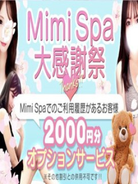 ❤︎3月限定イベント開催❤︎