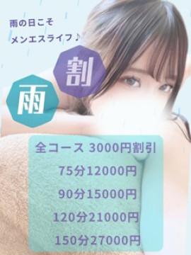 【雨割☂】