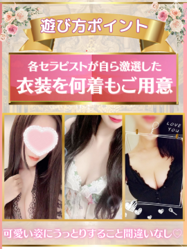 衣装❤️