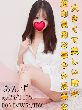 あんず