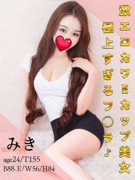 みき