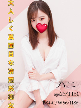 ハニー