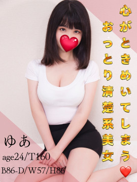 ゆあ