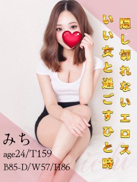 みち