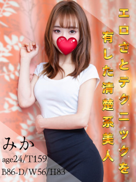 みか