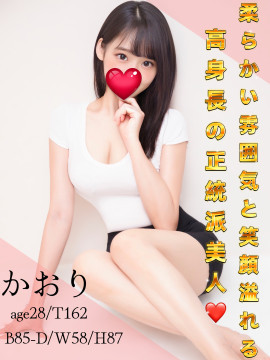 かおり