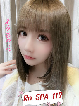 えみちゃん｜Rn spa 117