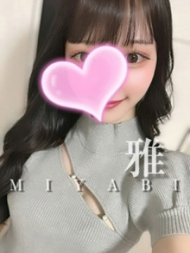 雅みやび❤️特大サービス❤️