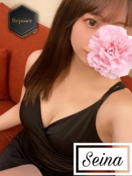 せいな