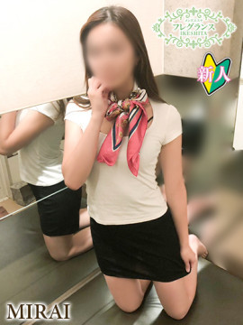 【みらい】最上級のおもてなし