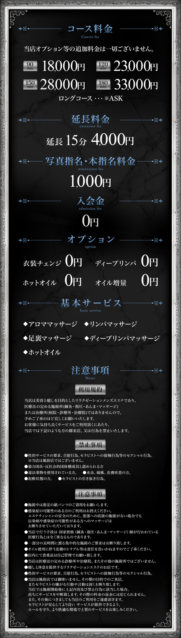 料金表