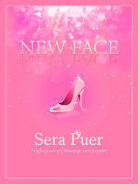 桜井｜Sera puer(セラピュア)