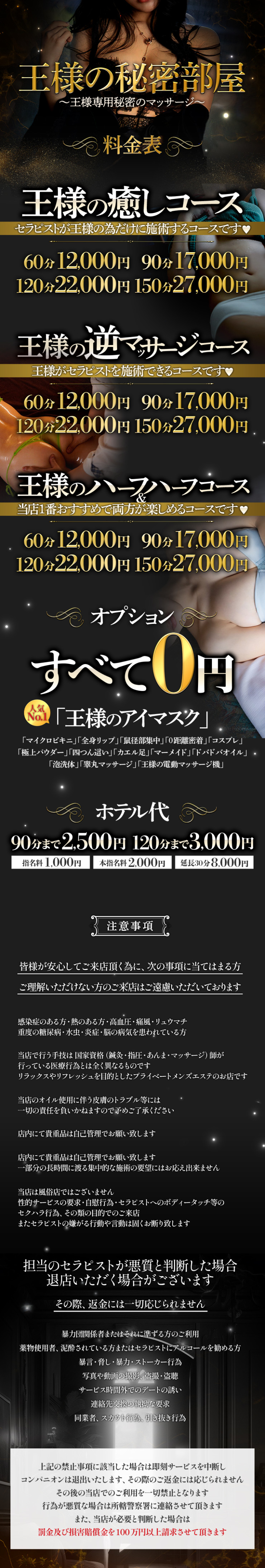 料金表