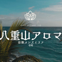 八重山アロマ