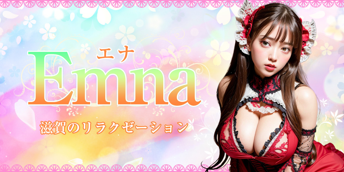 Emna~エナ