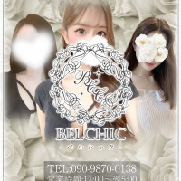 BELCHIC（ベルシック）