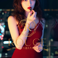 ROUGE～めぐり逢えた奇跡～