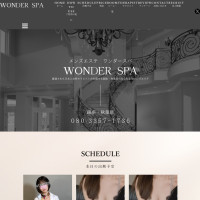 Wonder Spa～ワンダースパ～